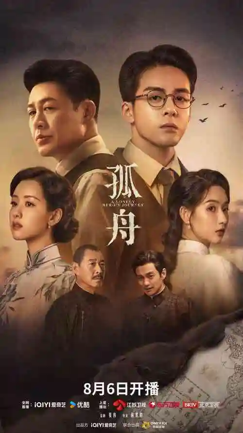 南风知我意第9集更新